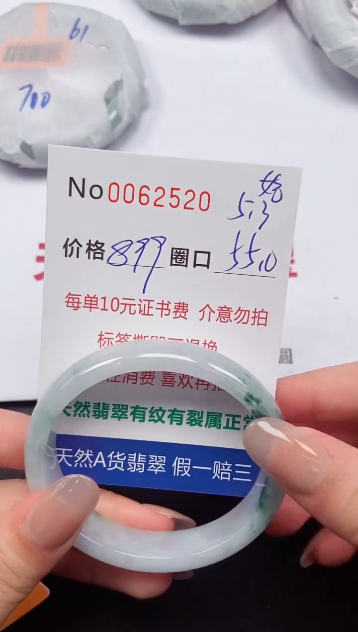 【闪购商品】翡翠手镯未镶嵌 0062520