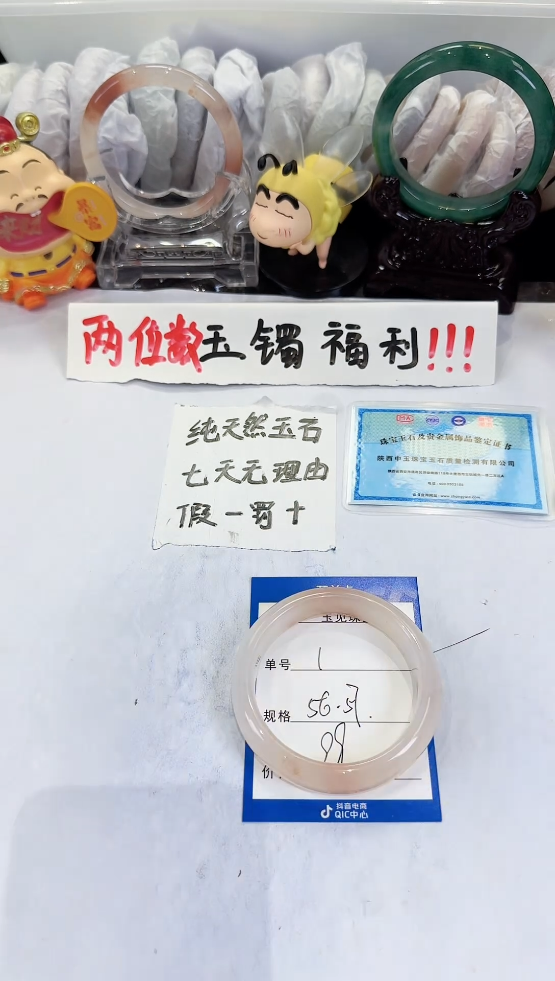 未镶嵌手镯石英质玉（金丝玉）1