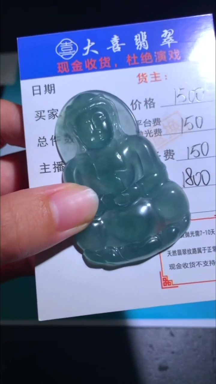 未镶嵌定制翡翠-毛货-不退不换-