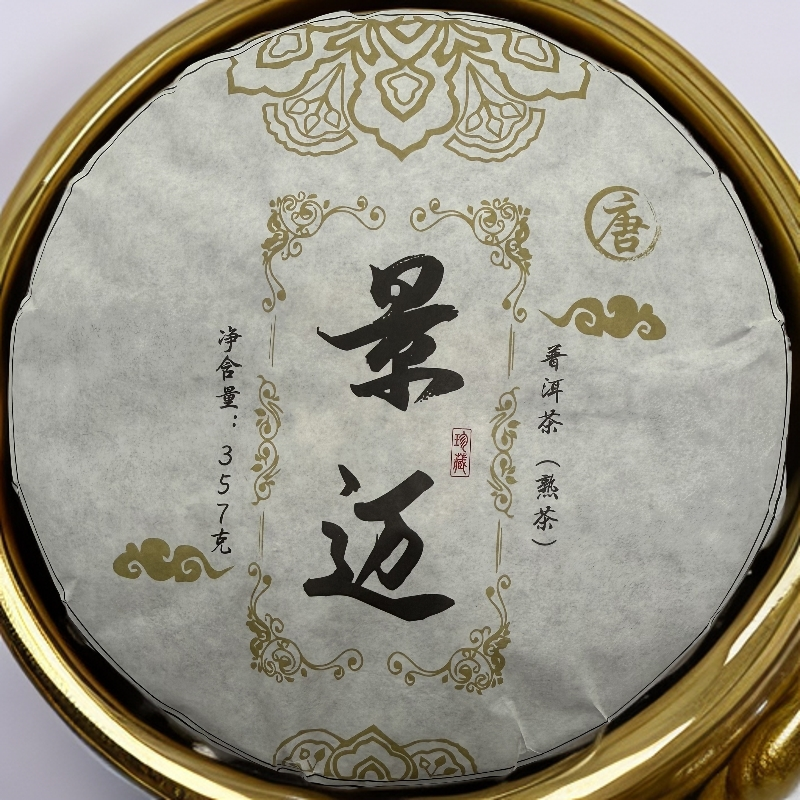 2020年景迈紧压茶红军茶叶普洱熟茶茶饼头春古树纯料357克