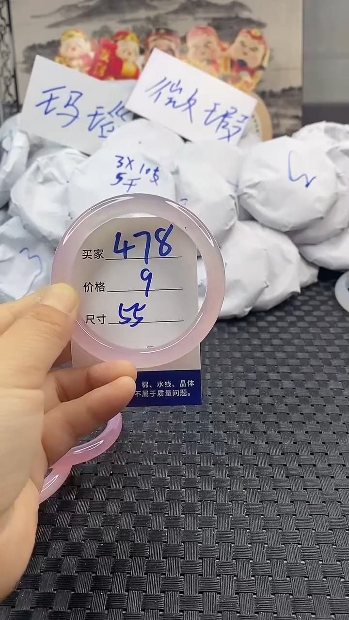 玛瑙/玉髓手镯未镶嵌478