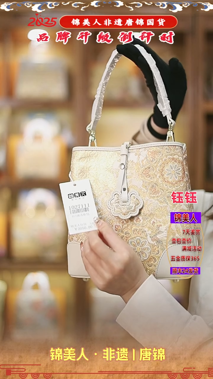 【闪购商品】织绣钰钰唐锦非遗福利 流苏软包13