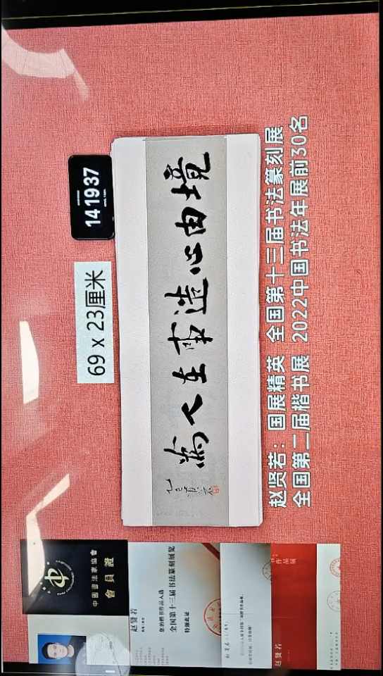 书法170    赵老师书法作品