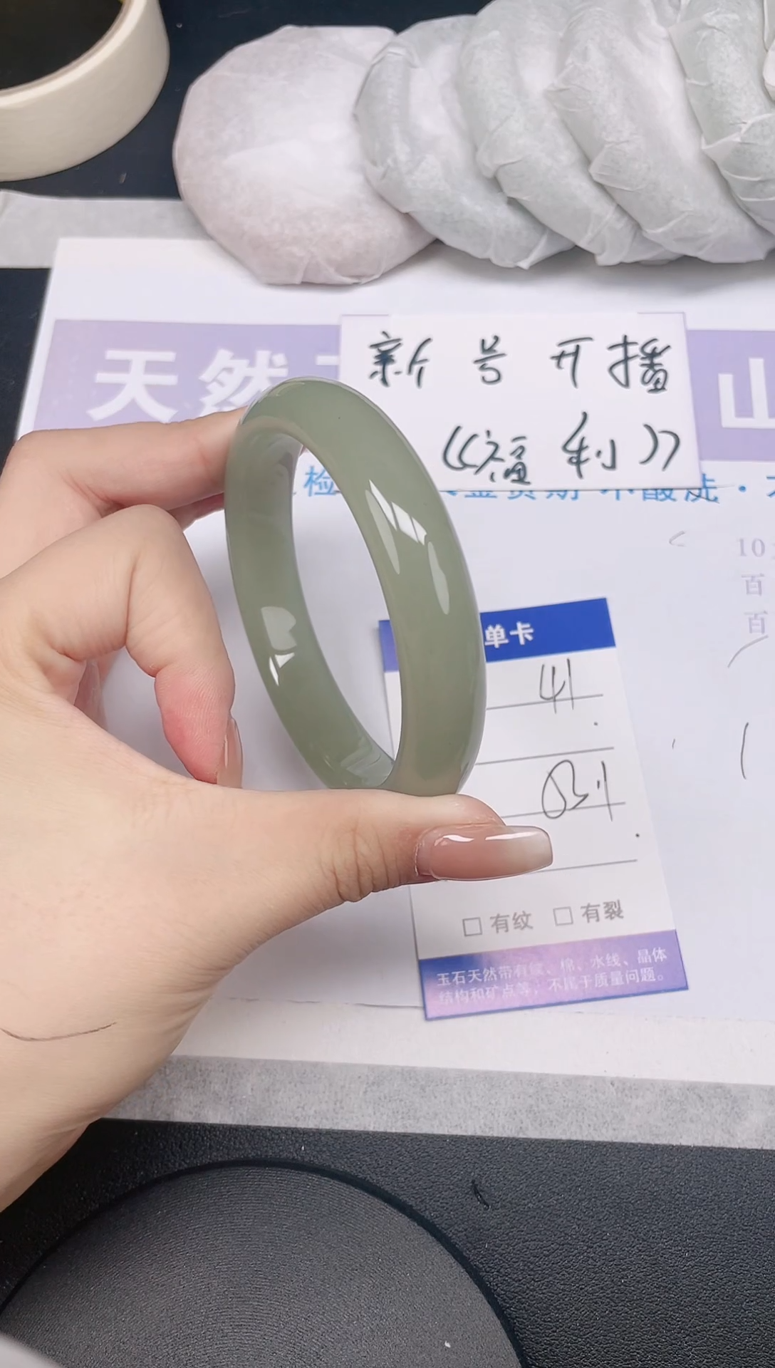 未镶嵌手镯石英质玉多样性发货-41-53/4