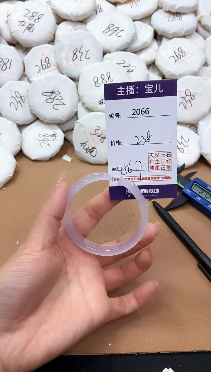 【闪购商品】玛瑙/玉髓手镯未镶嵌2066