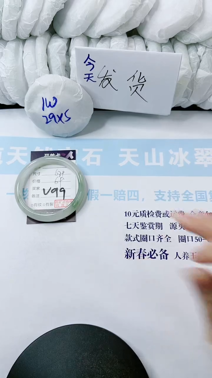 【闪购商品】石英质玉手镯合金多样性发货V99-63