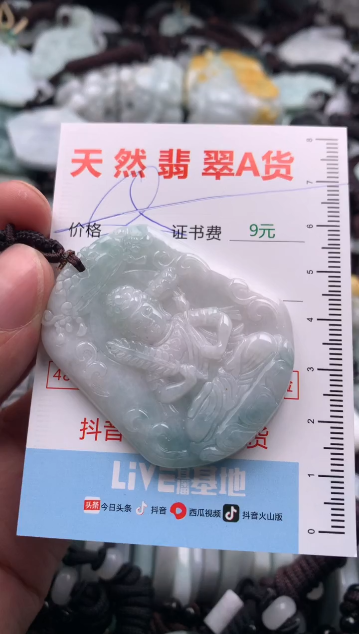 【闪购商品】翡翠吊坠(不含链)未镶嵌1