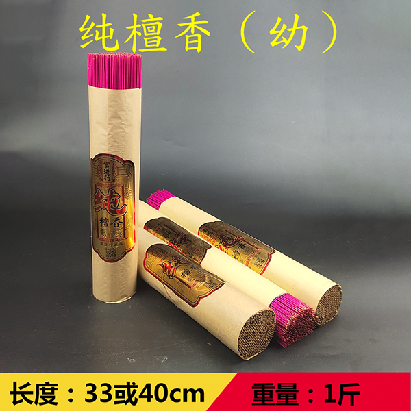 纯檀香（幼）1斤手工檀香手工香少烟少灰气味清香不刺眼长寿香