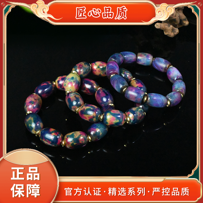 【金凤祥珠宝】MS1602-卡14左右-精美时尚玛瑙手串-多样性只发一件