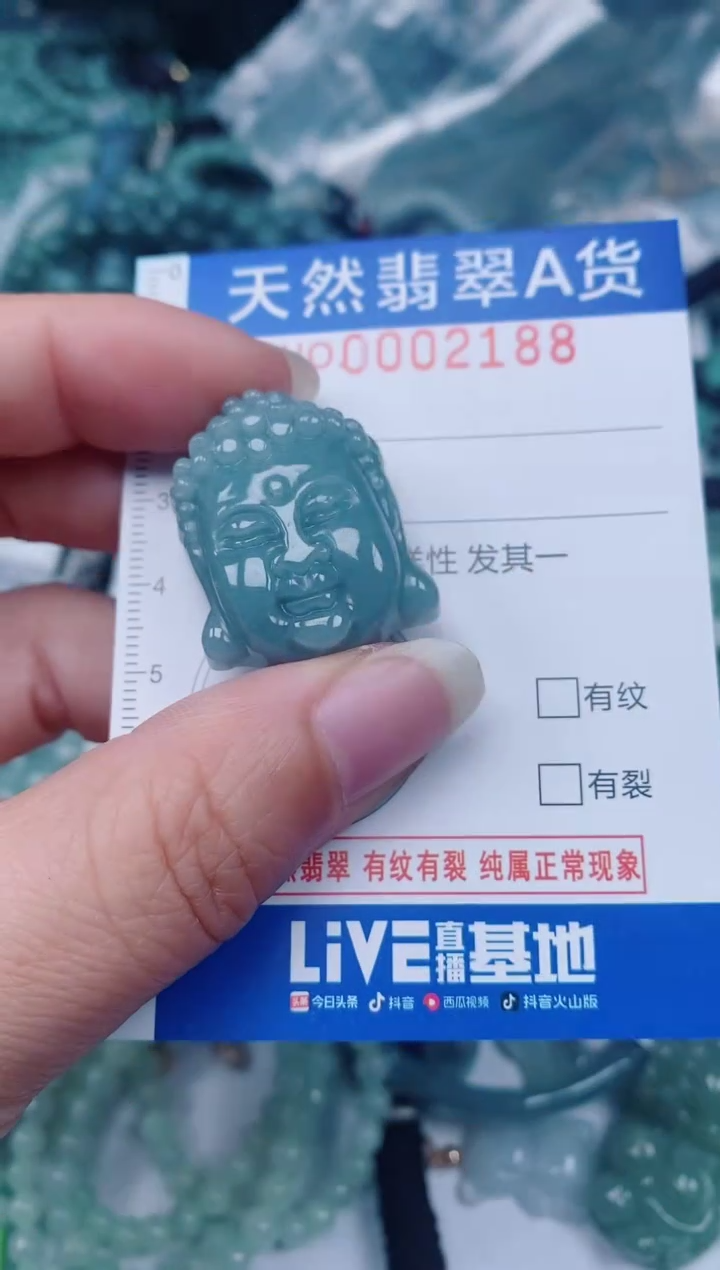 颈饰未镶嵌翡翠00002188