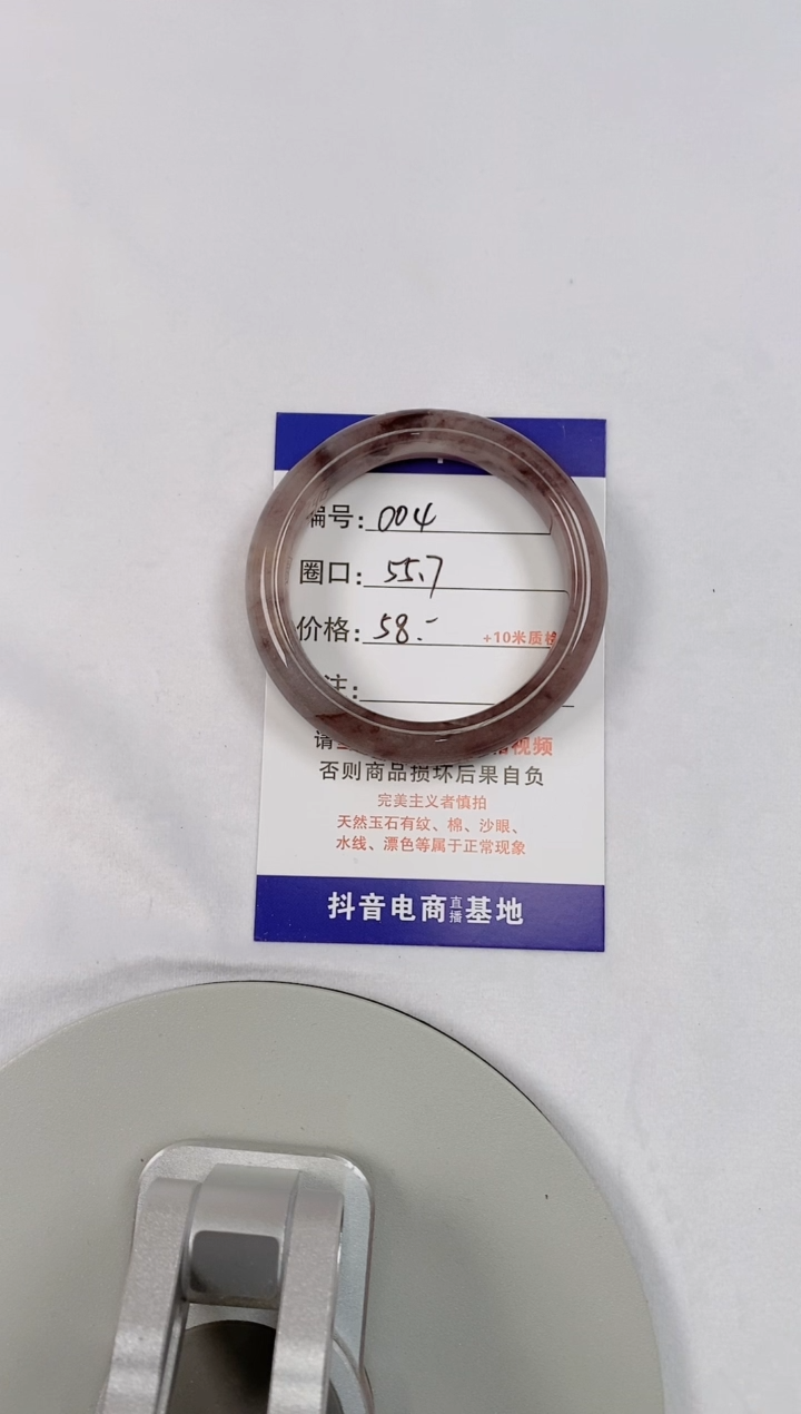 【闪购商品】石英质玉手镯未镶嵌004过基地质检费不退