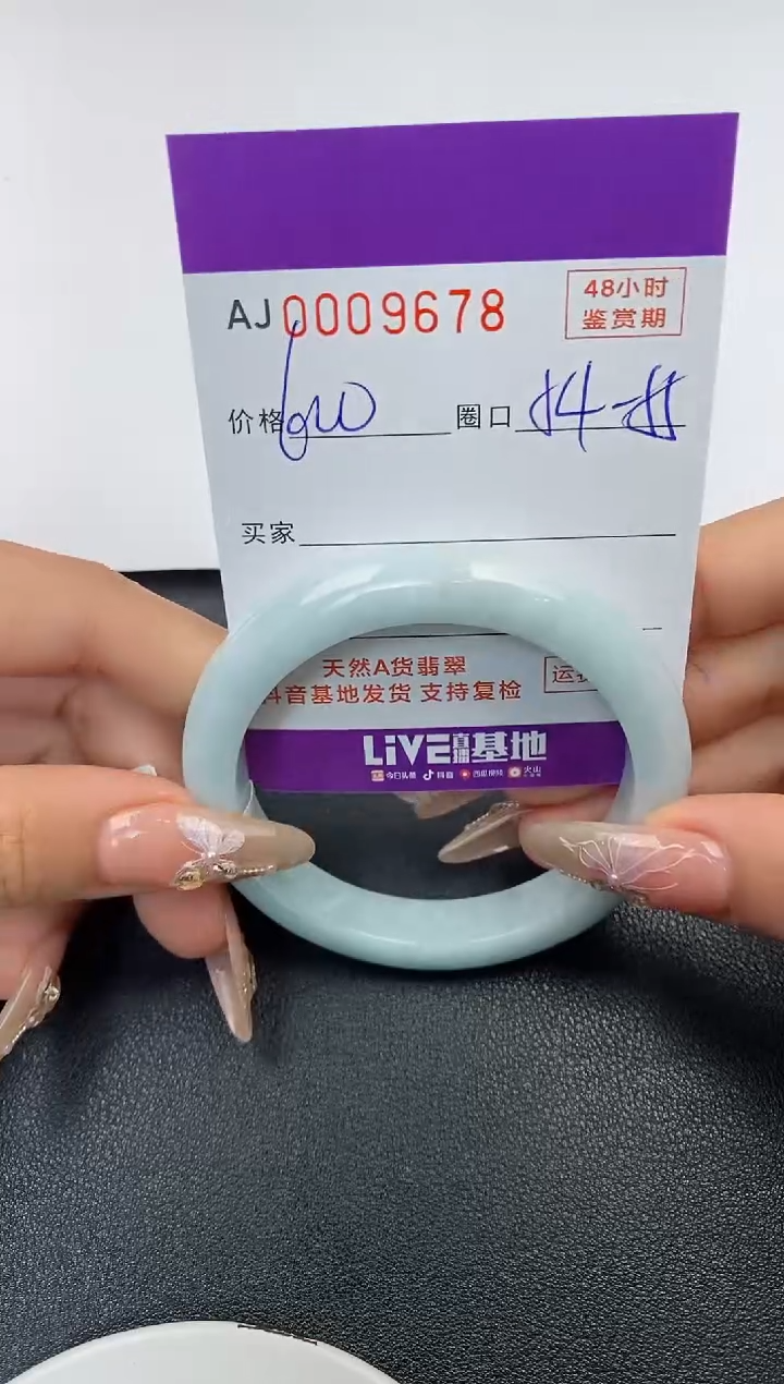 【闪购商品】翡翠手镯未镶嵌天然A货翡翠