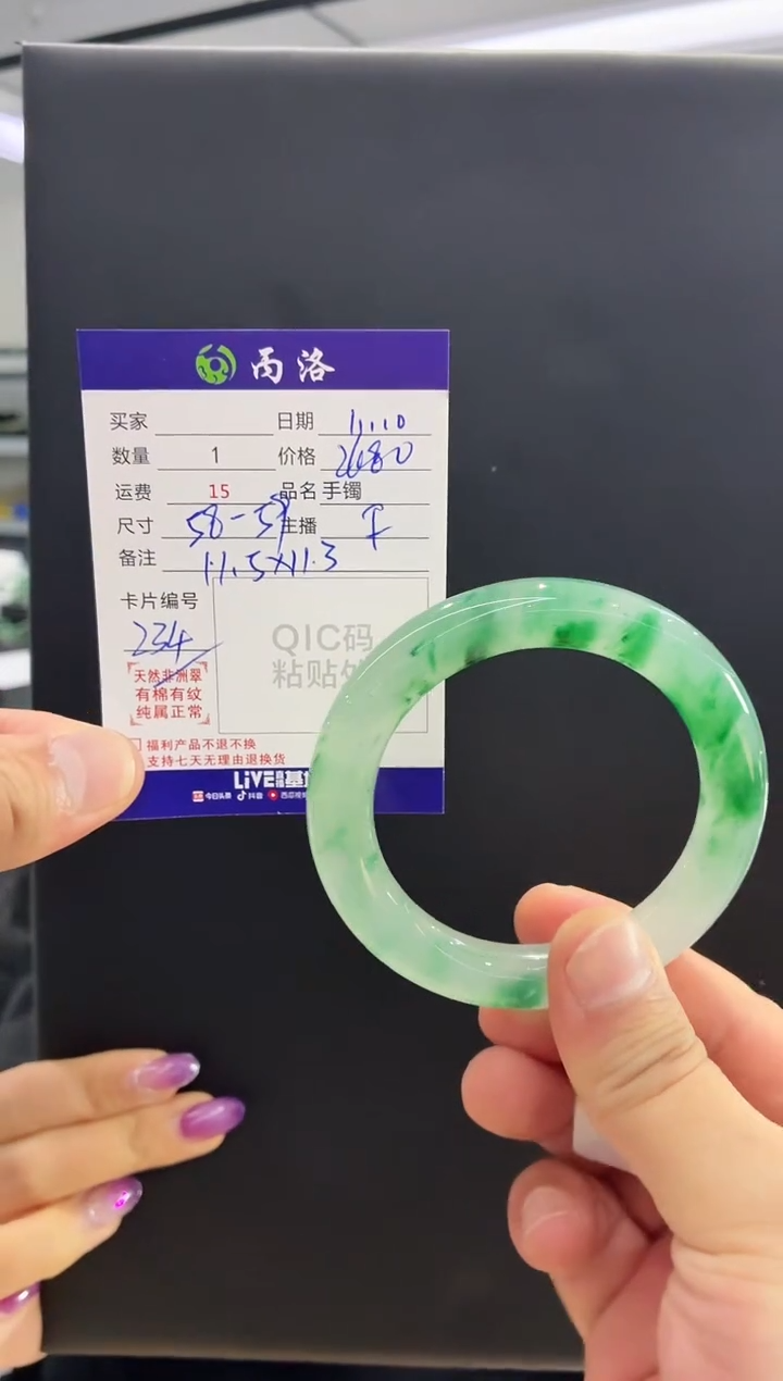 未镶嵌石英质玉手镯58-59