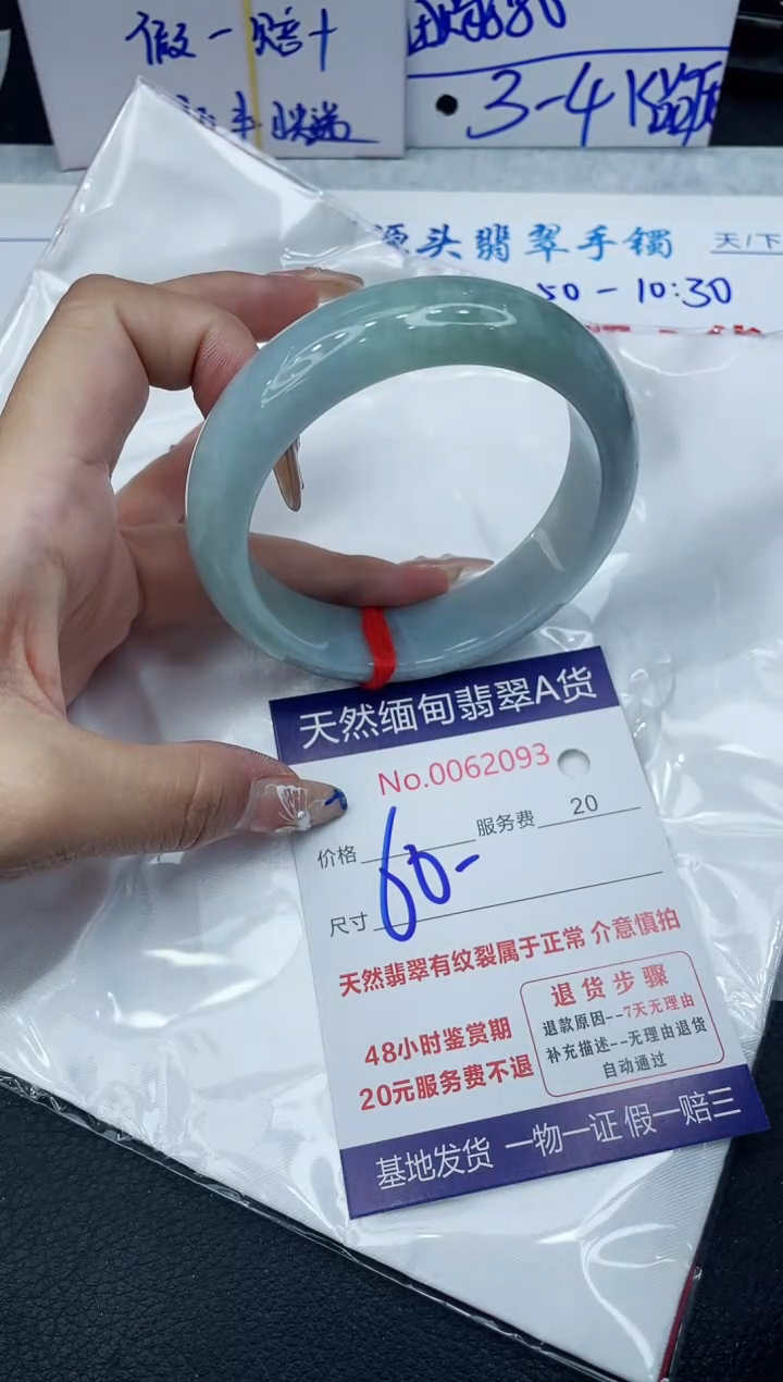 【闪购商品】翡翠手镯未镶嵌1111111111