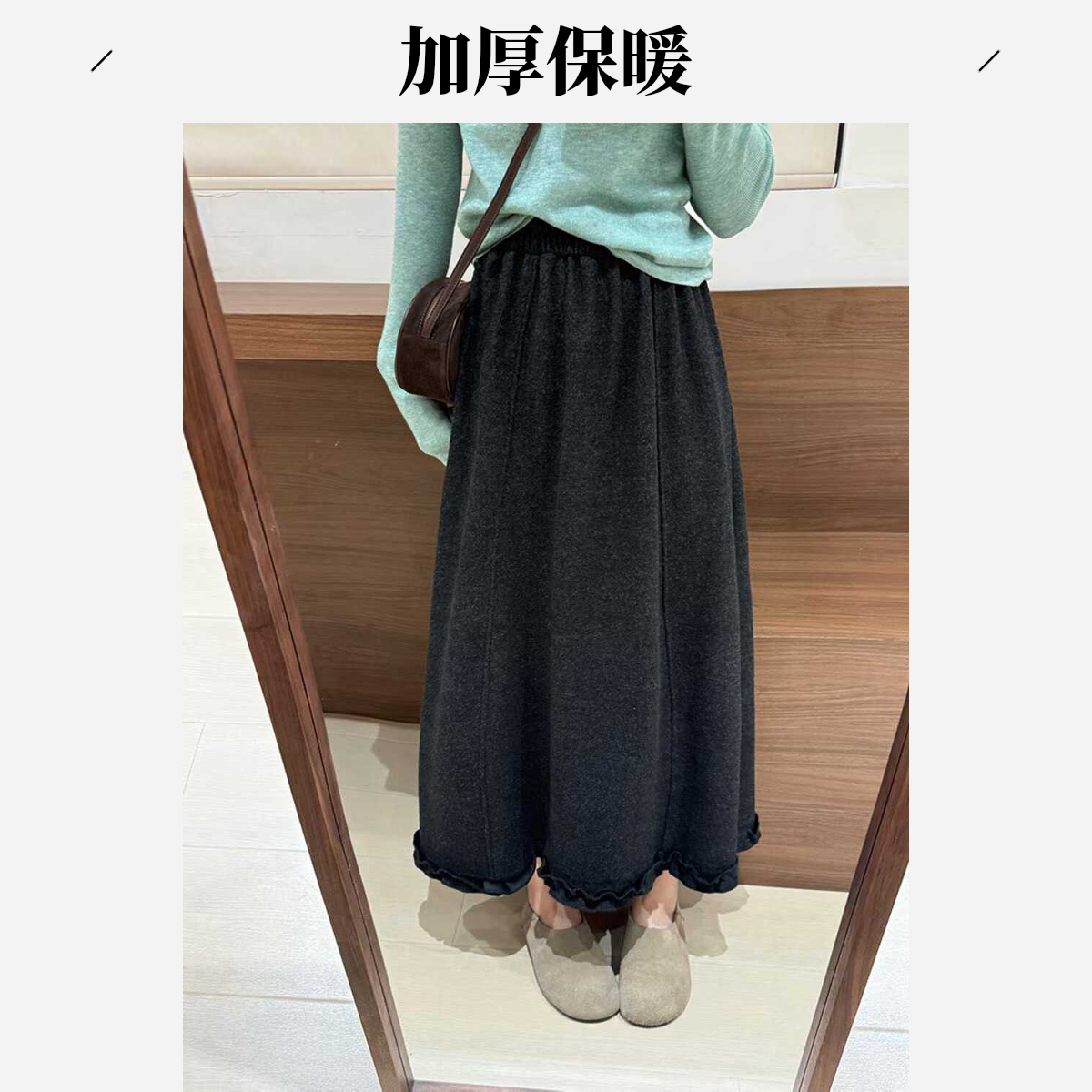 【灰调絮语】秋冬款毛呢A字中长裙子木耳边百搭高腰半身裙加厚加绒