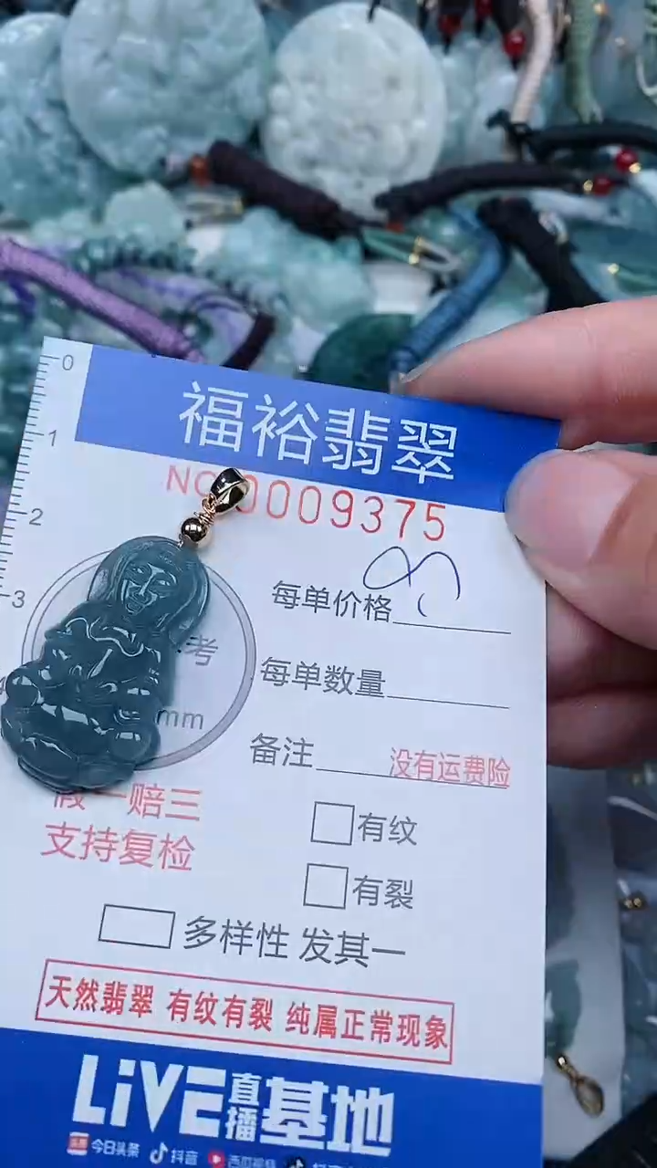 【闪购商品】翡翠颈饰未镶嵌...0009375