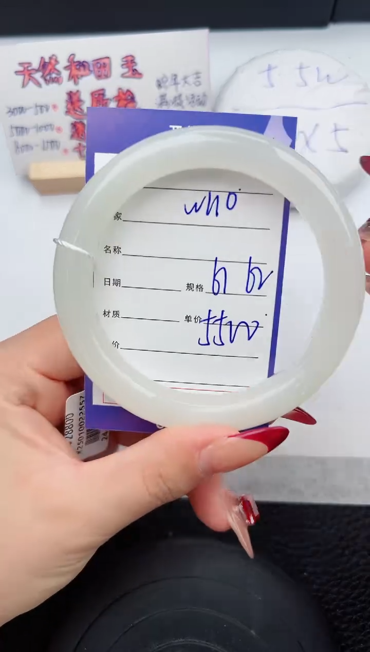 【闪购商品】和田玉手镯未镶嵌110微色差T8