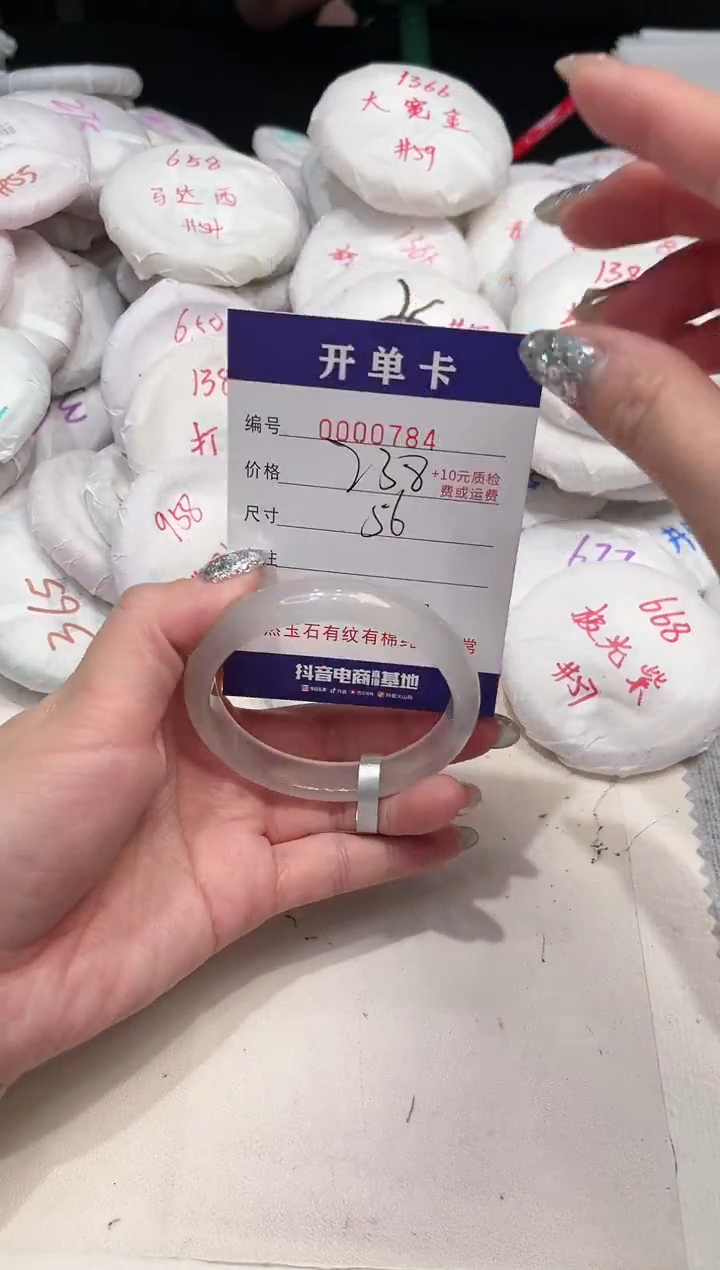 【闪购商品】玛瑙/玉髓手镯未镶嵌784