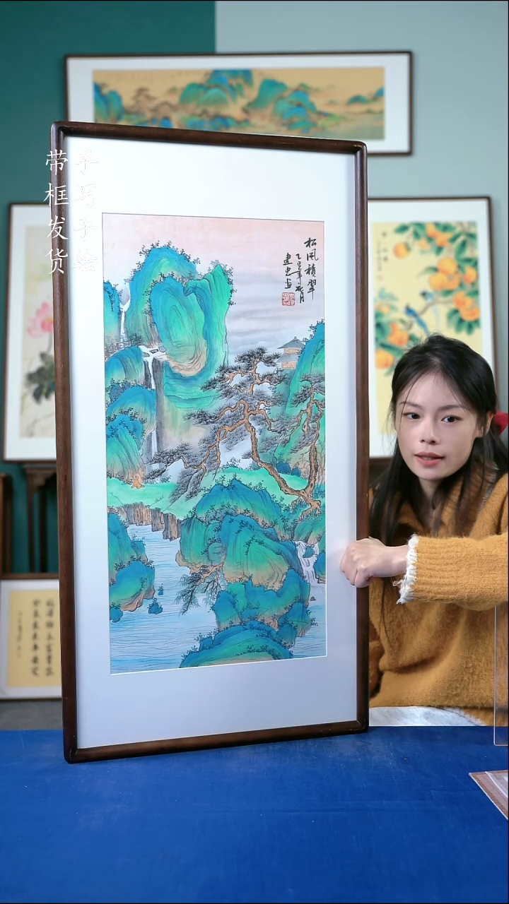国画71  山水 50*95