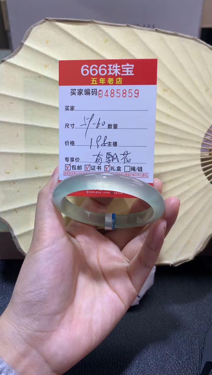 【闪购商品】玛瑙/玉髓手镯未镶嵌04858