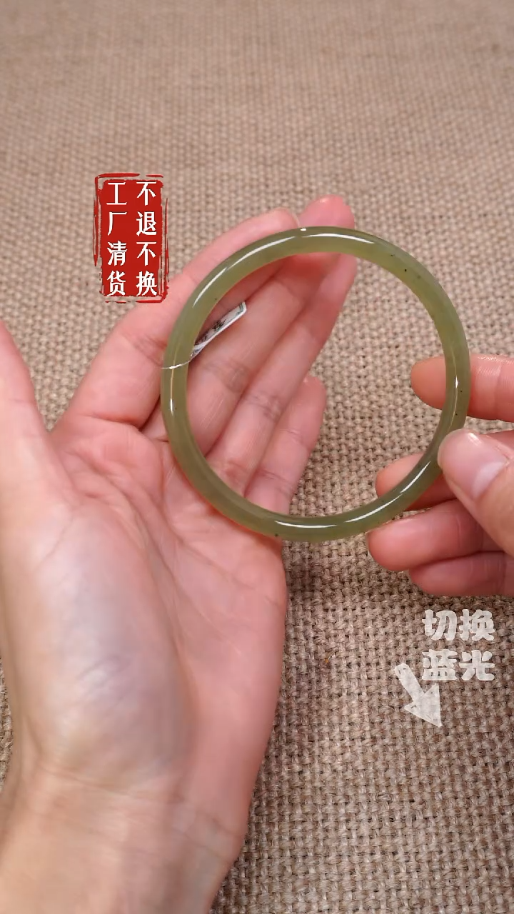 【闪购商品】和田玉手镯未镶嵌162工厂抛货 不退不换 有棉黑点