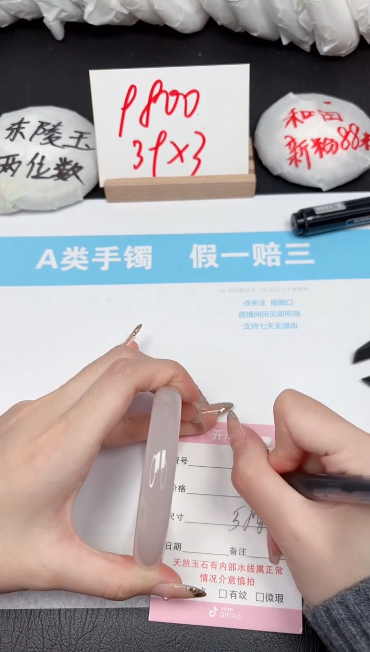 【闪购商品】石英质玉手镯未镶嵌111-58.8