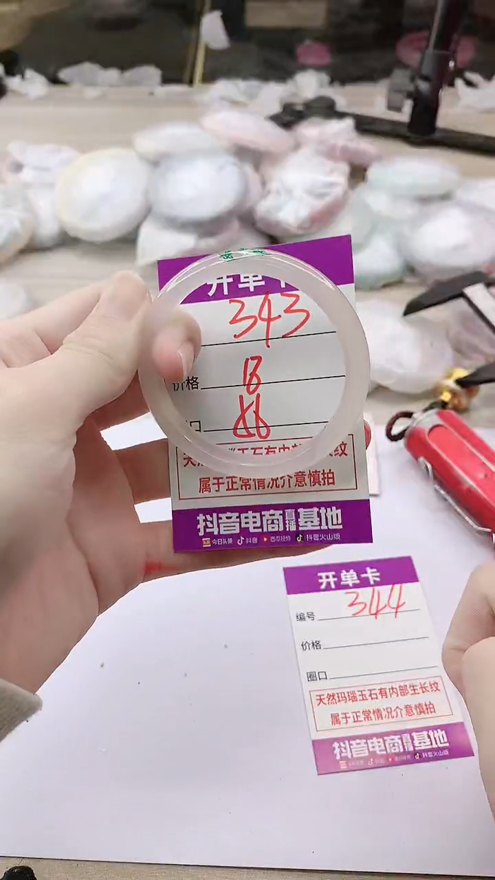 手镯玛瑙/玉髓未镶嵌343