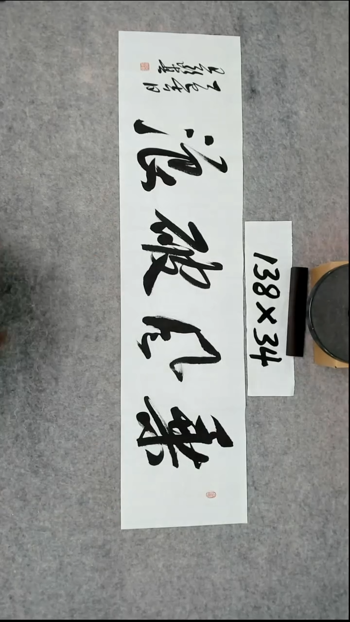 书法吕老师书法作品