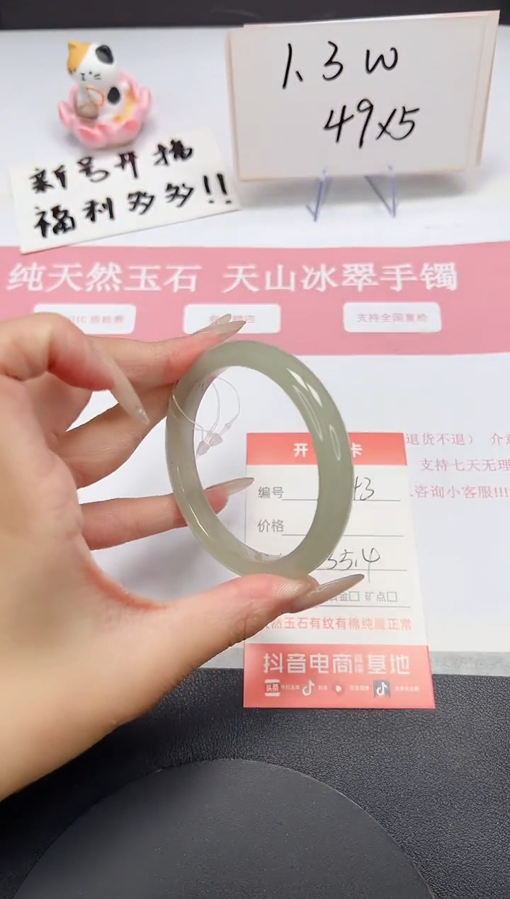 【闪购商品】石英质玉手镯未镶嵌A243-55.4