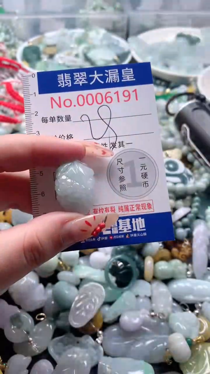 【闪购商品】翡翠吊坠(不含链)未镶嵌6191