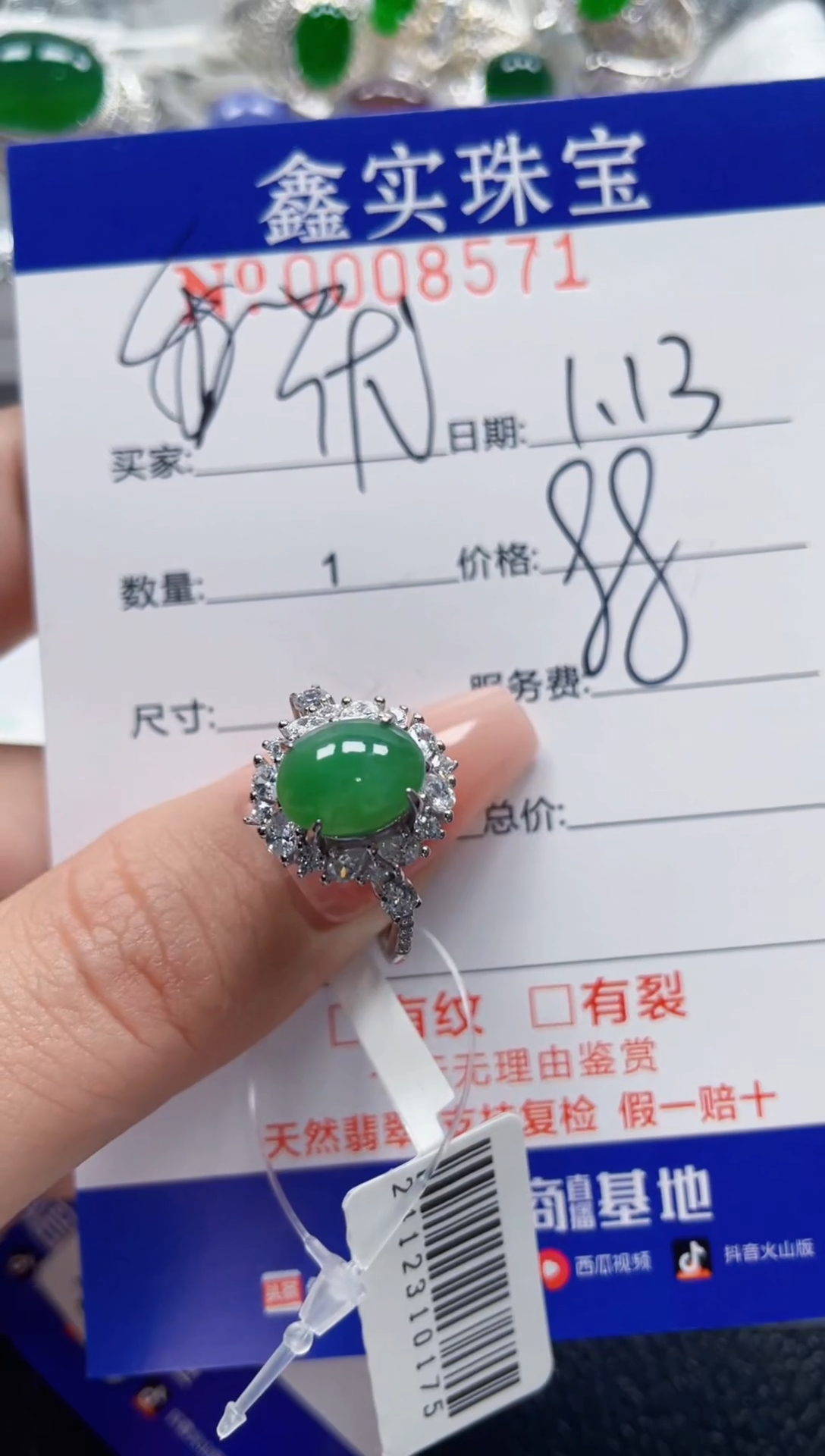 【闪购商品】翡翠戒指银S925镶嵌8571