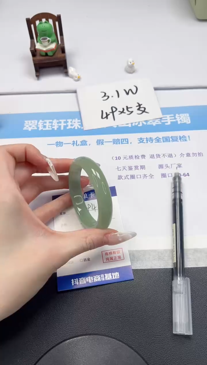 【闪购商品】石英质玉手镯未镶嵌V94-53