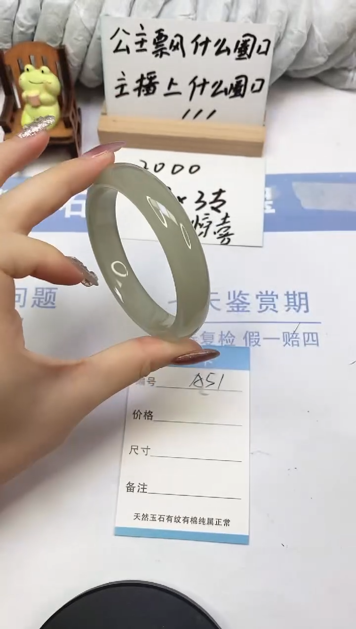 东陵石手镯未镶嵌A51  60.3