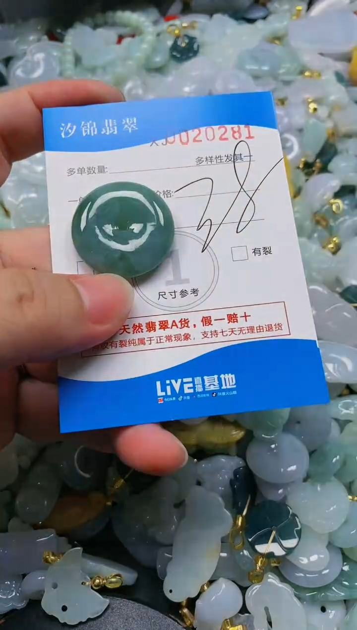 翡翠未镶嵌颈饰闪购商品0020281