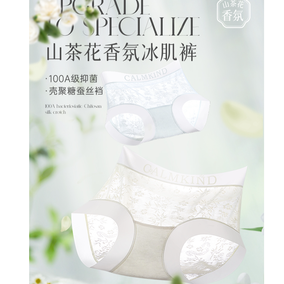 初奈奴夏2025冰丝爆款轻奢蕾丝内裤女高端性感抑菌透气舒适 86539