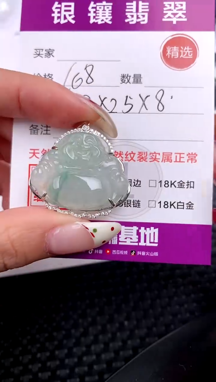 【闪购商品】翡翠颈饰银S925镶嵌吊坠