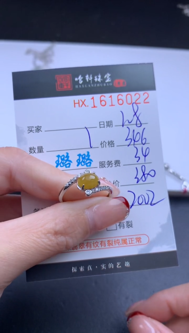 【闪购商品】翡翠挂件未镶嵌哈轩 戒指1