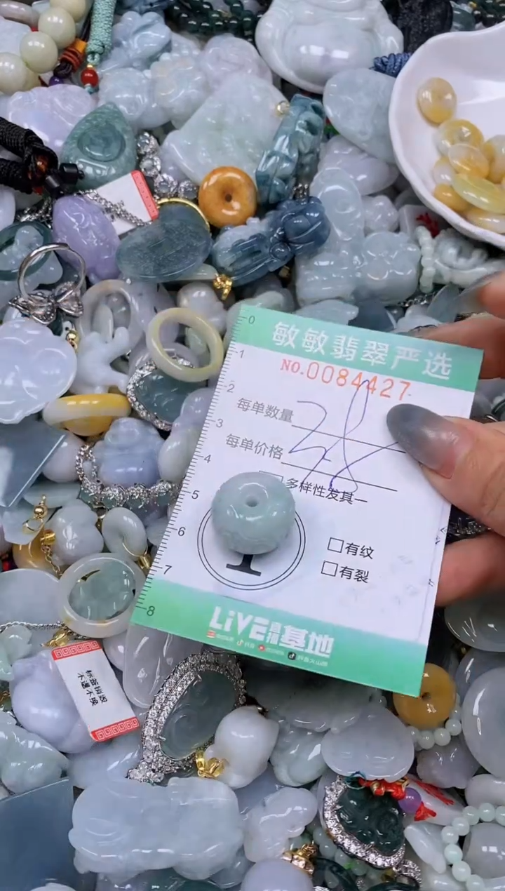 【闪购商品】翡翠颈饰未镶嵌闪购0084427