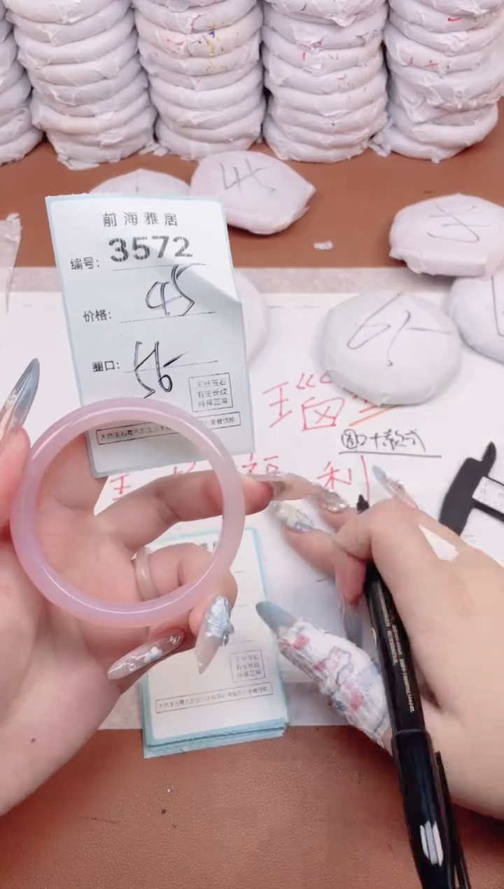 【闪购商品】玛瑙/玉髓手镯未镶嵌3572