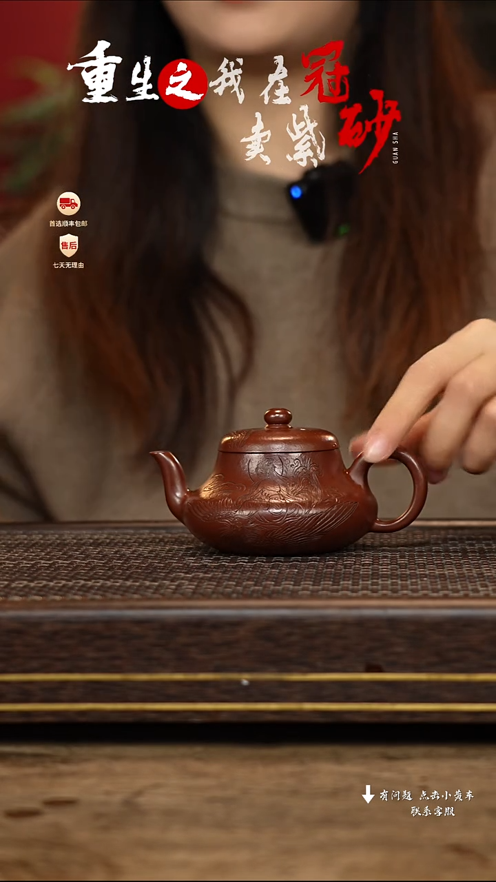 【闪购商品】紫砂茶壶冠砂茶器64