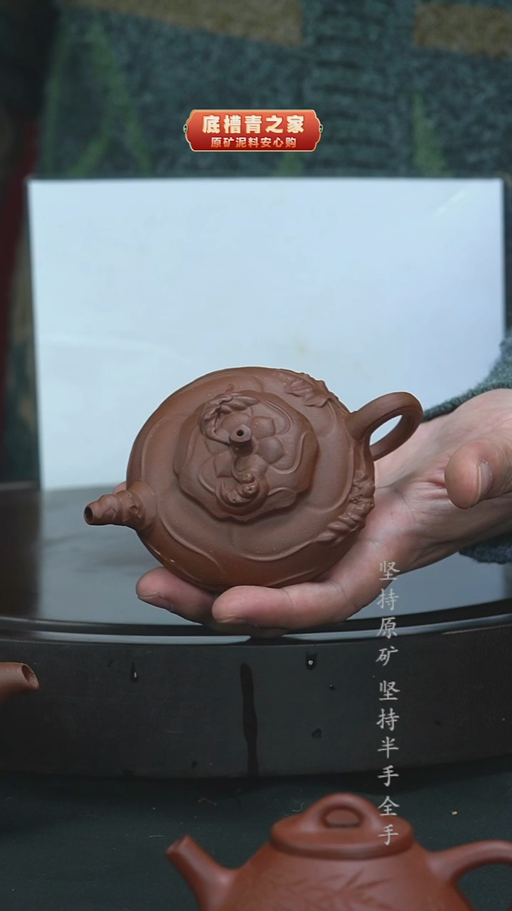 茶壶紫砂（新品体验价微瑕）半手工底槽清风卷葵150cc