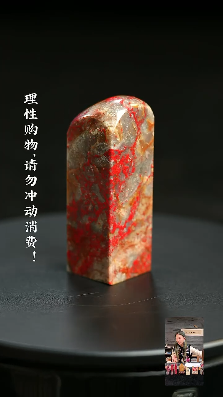昌化鸡血石1211870