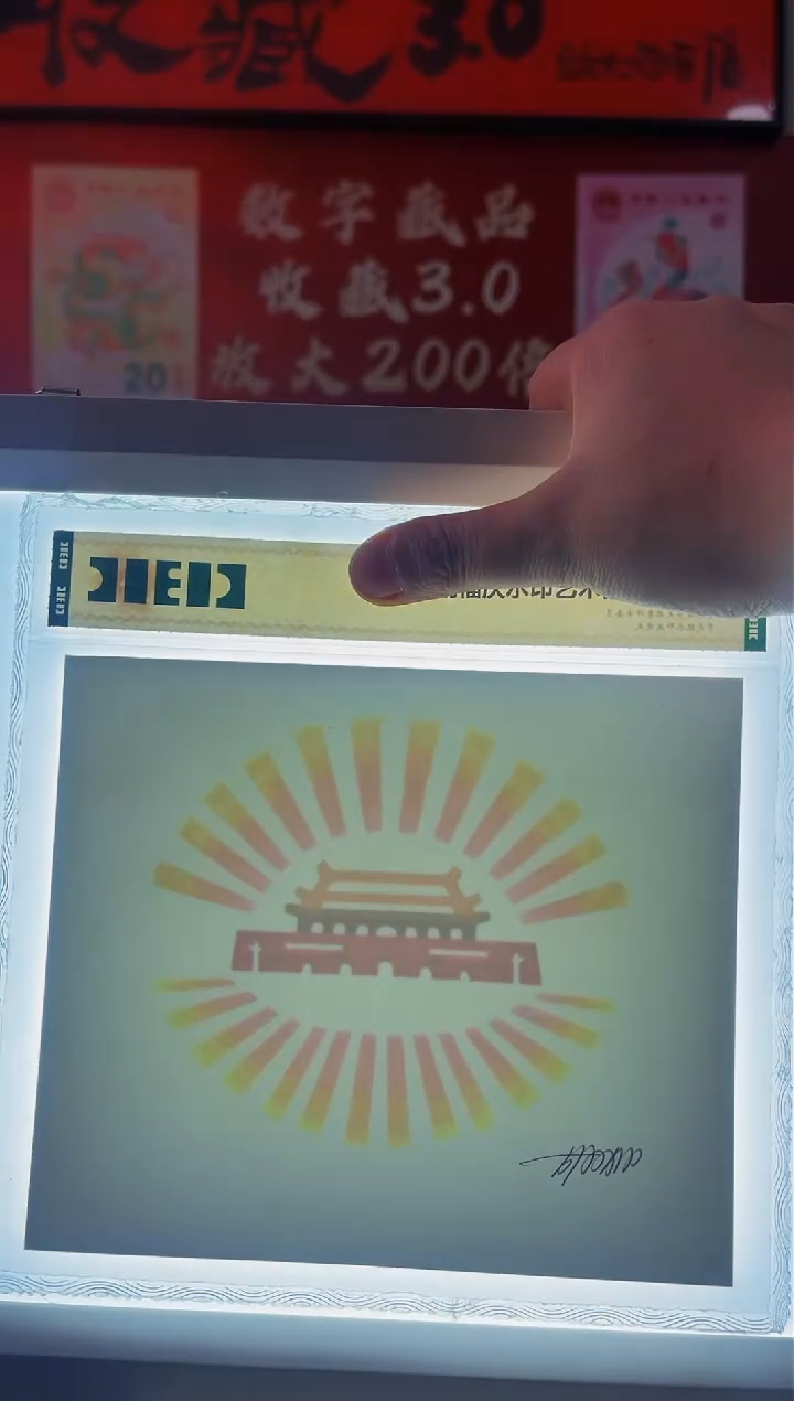 【闪购商品】胡福庆彩色水印艺术签名光芒