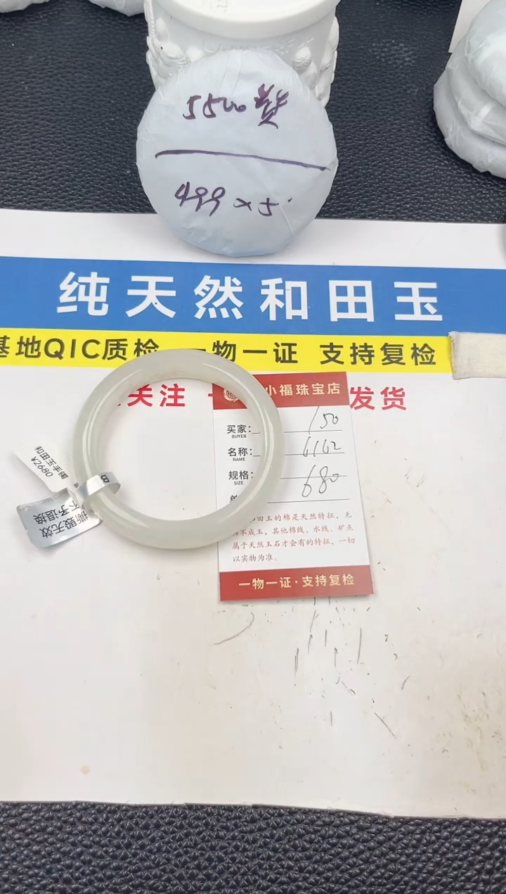 和田玉手镯未镶嵌和田玉手镯微色差150