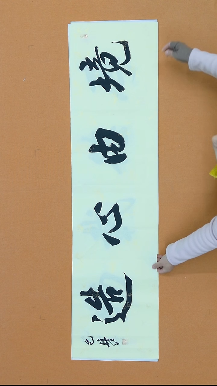 书法包转红  甘肃 庆阳  篆书委员会 138*34cm