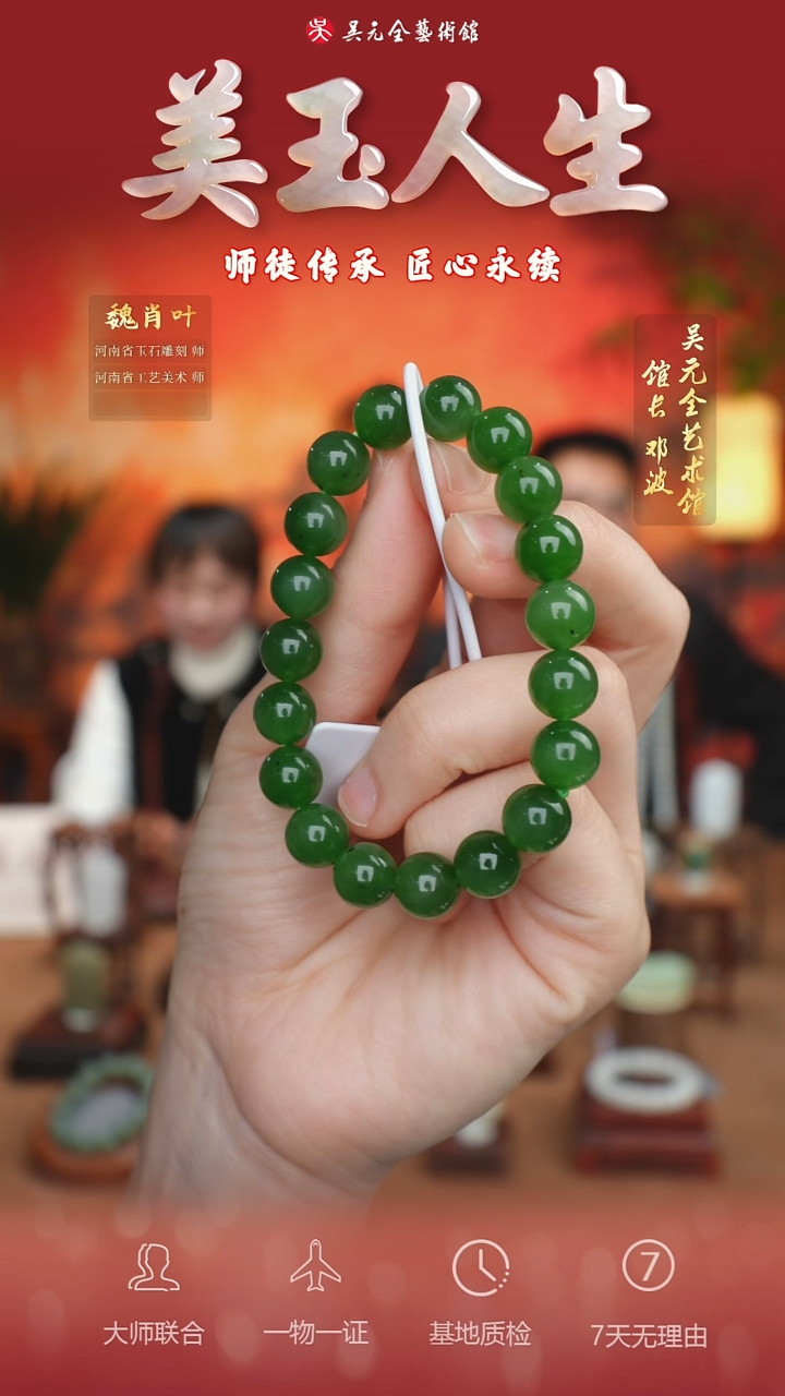 未镶嵌和田玉挂件16*手串10