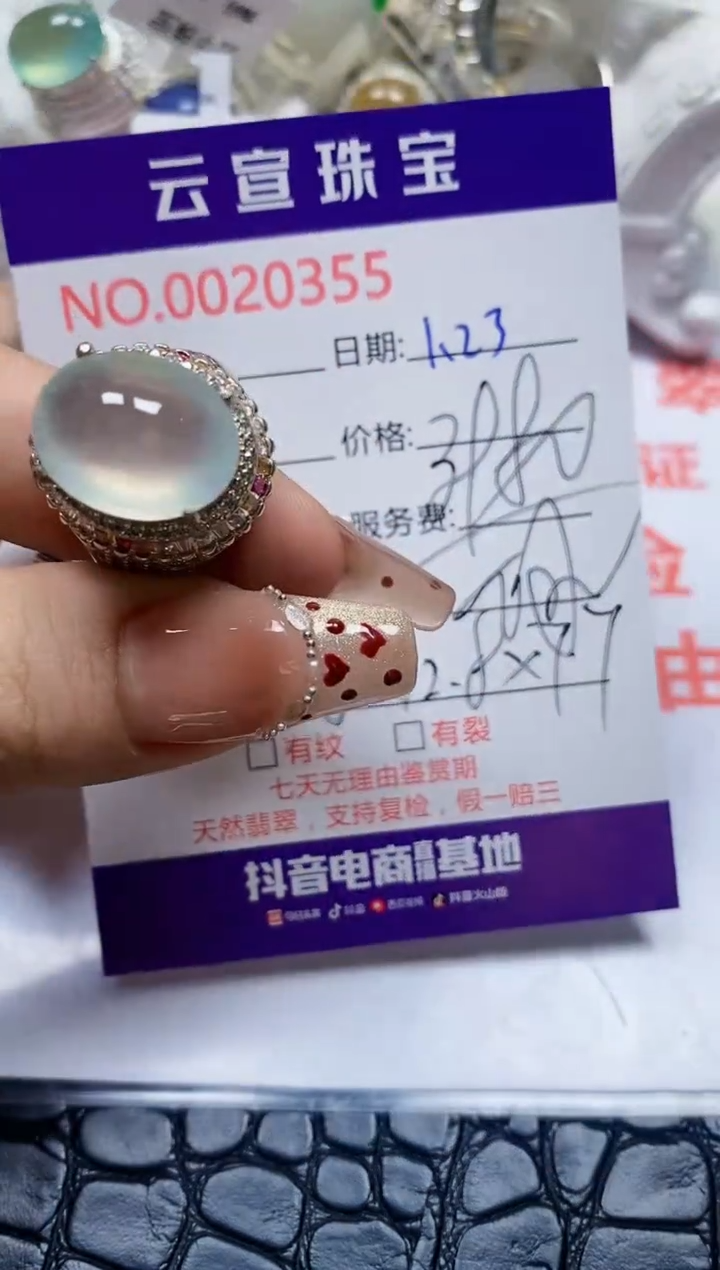 【闪购商品】翡翠戒指未镶嵌/03550000