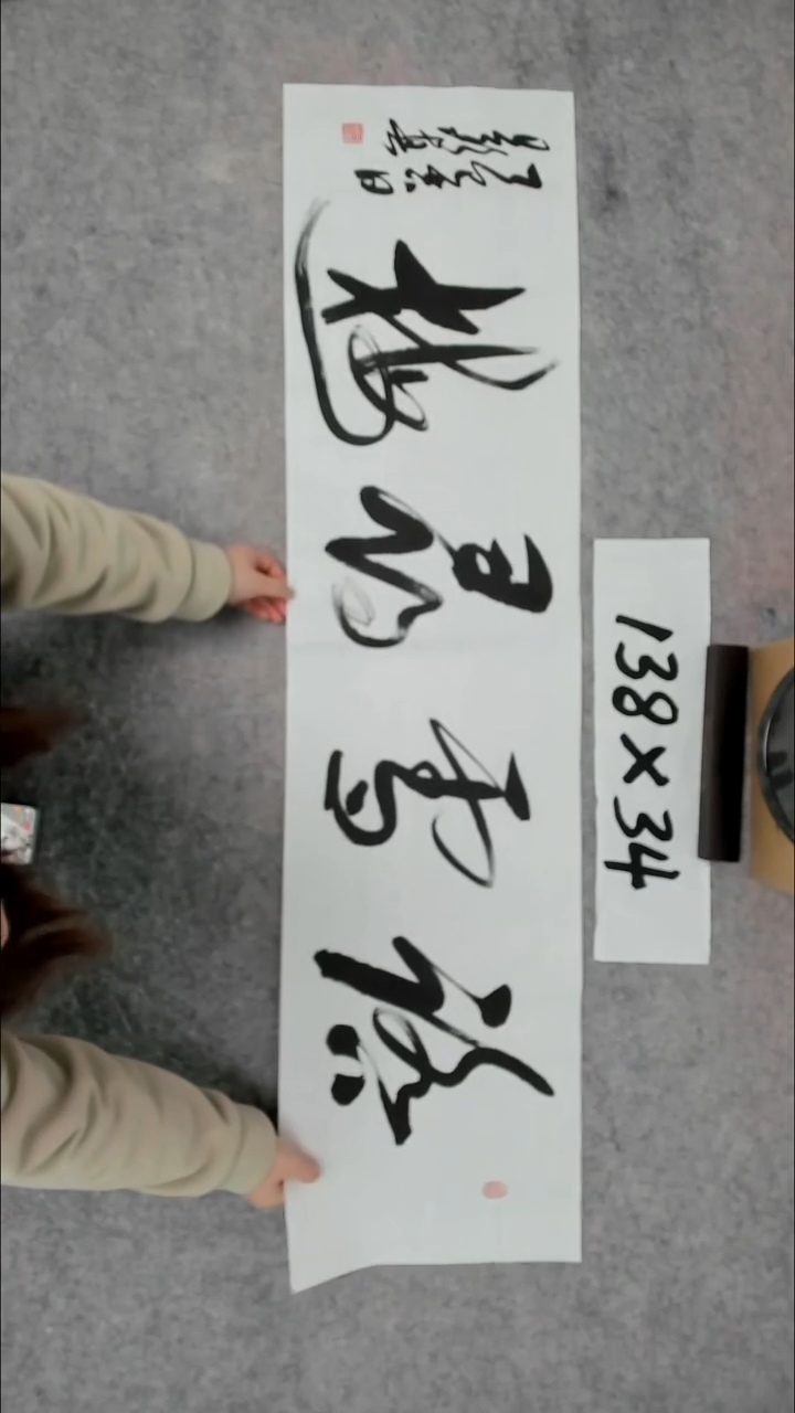 书法吕老师书法作品