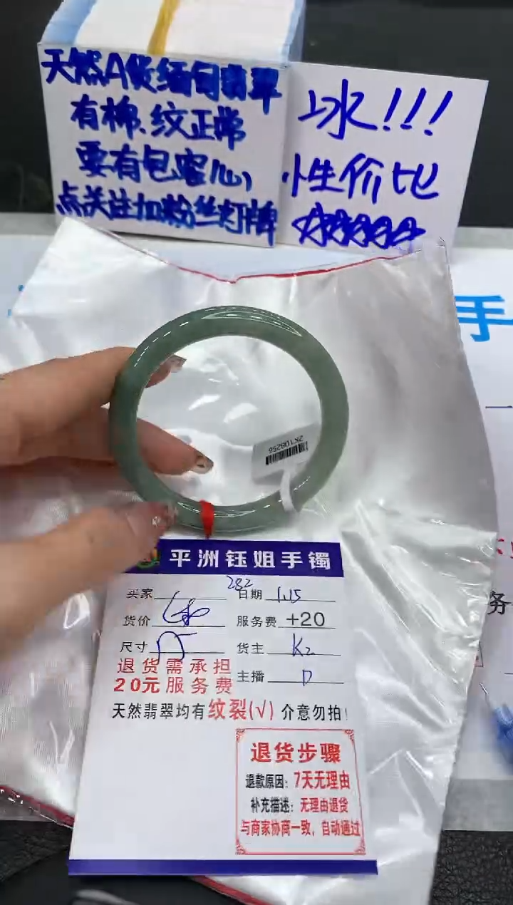 【闪购商品】翡翠手镯未镶嵌111111111111