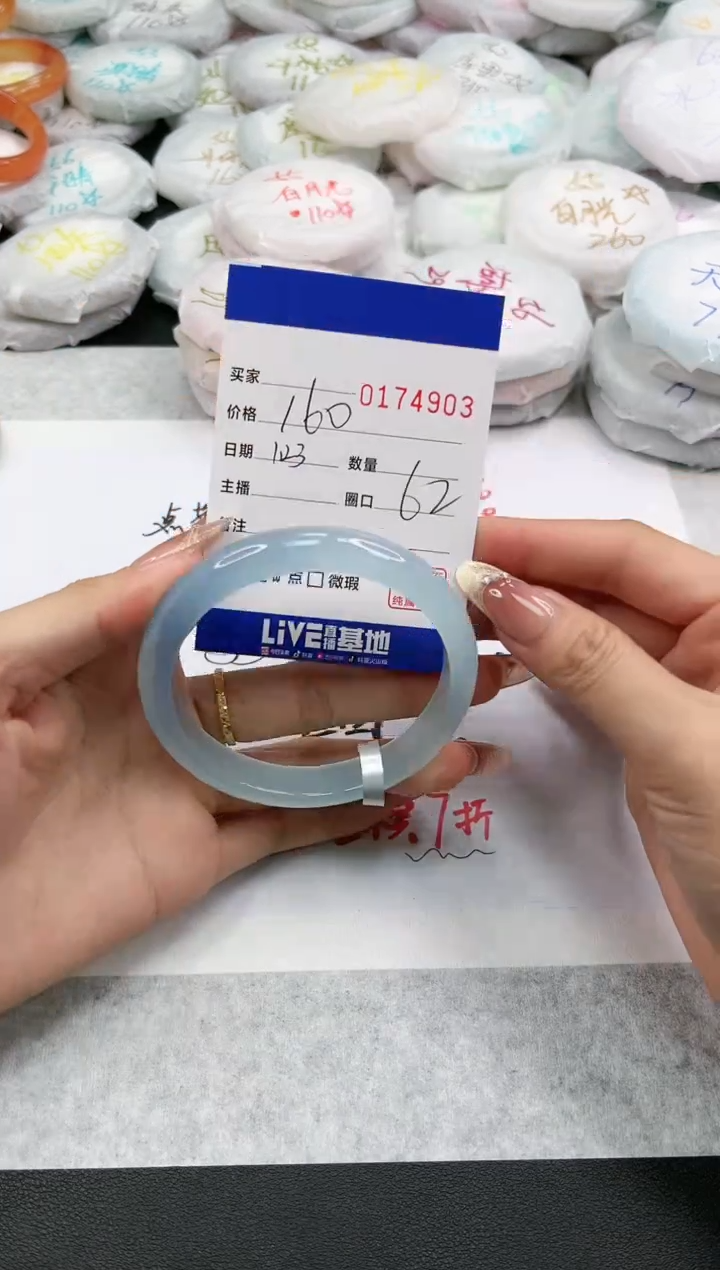 【闪购商品】玛瑙/玉髓手镯未镶嵌4903